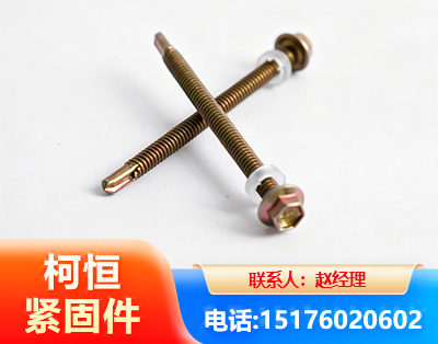 大连六角钻尾丝