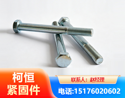 大连螺栓