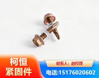大连六角钻尾丝